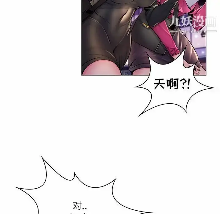 漫画《疯狂女教师》第12话第7张图