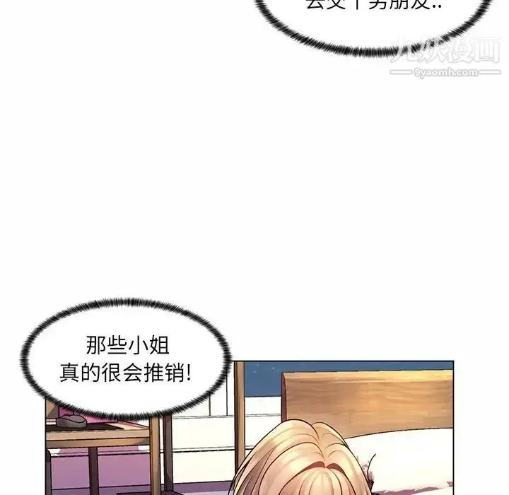 漫画《疯狂女教师》第12话第71张图