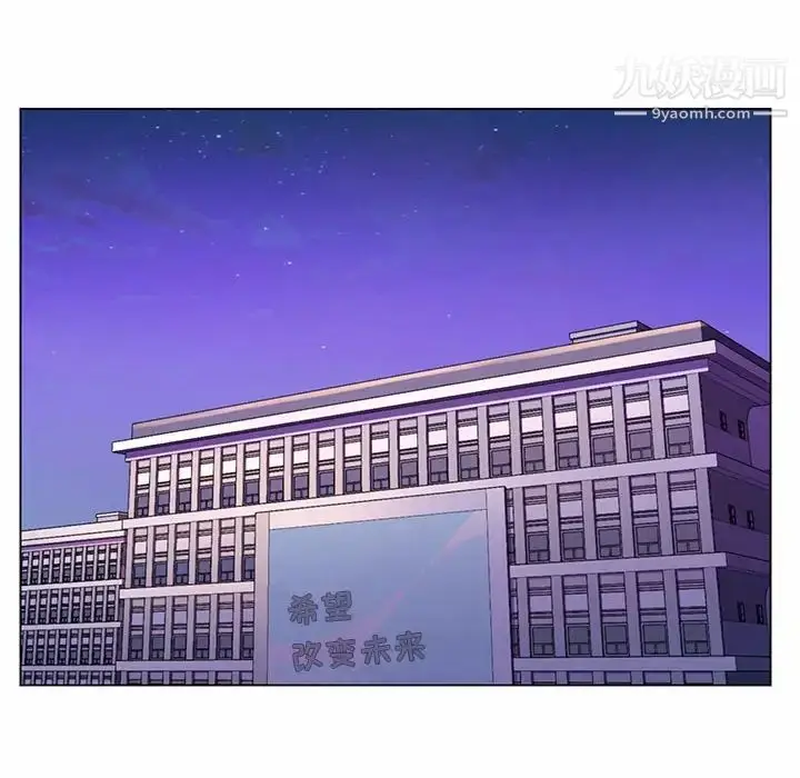 漫画《疯狂女教师》第12话第76张图