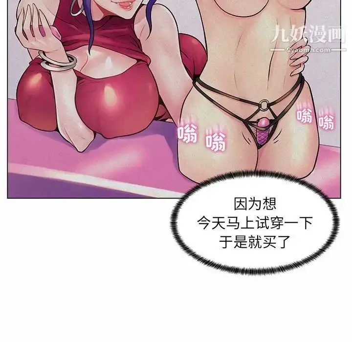 漫画《疯狂女教师》第12话第80张图