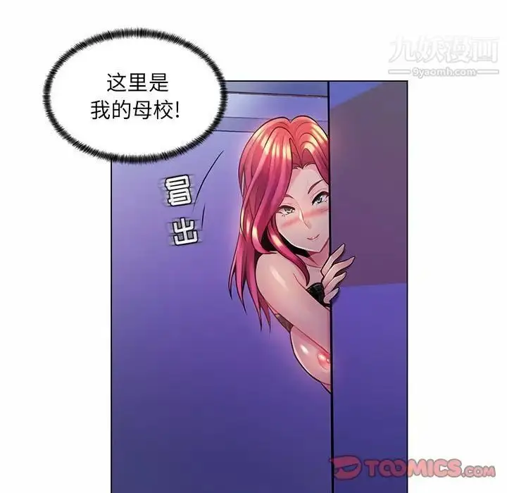 漫画《疯狂女教师》第12话第81张图
