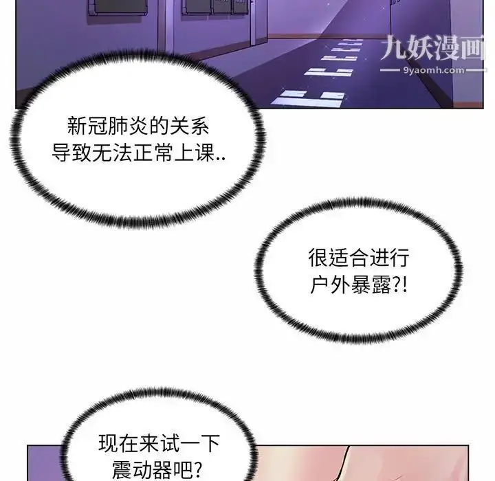 漫画《疯狂女教师》第12话第83张图