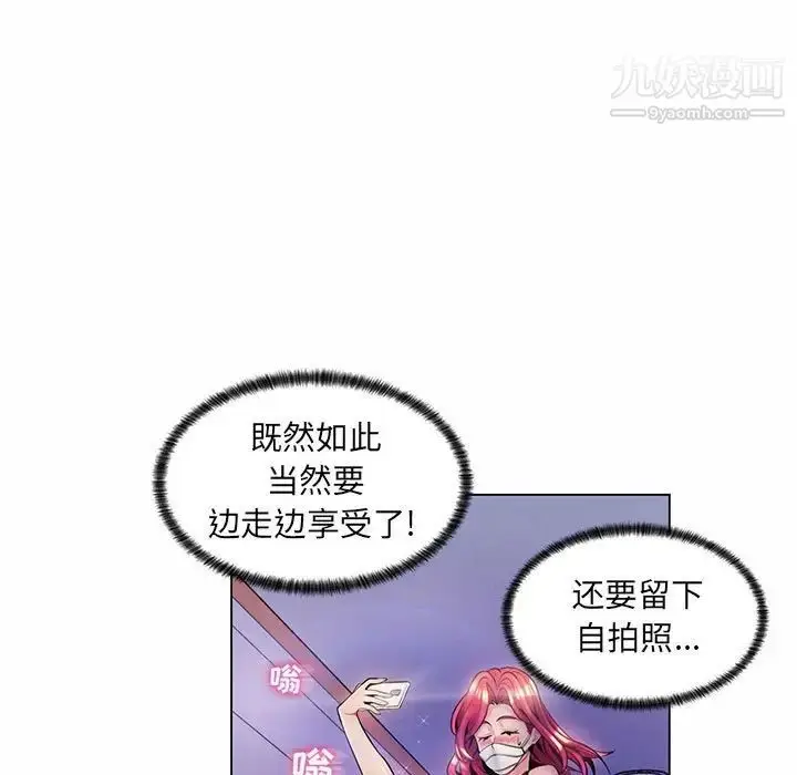 漫画《疯狂女教师》第12话第85张图