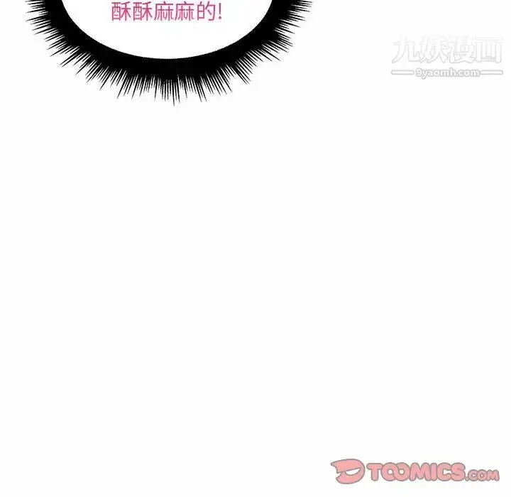 漫画《疯狂女教师》第12话第87张图