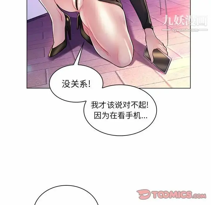 漫画《疯狂女教师》第12话第9张图