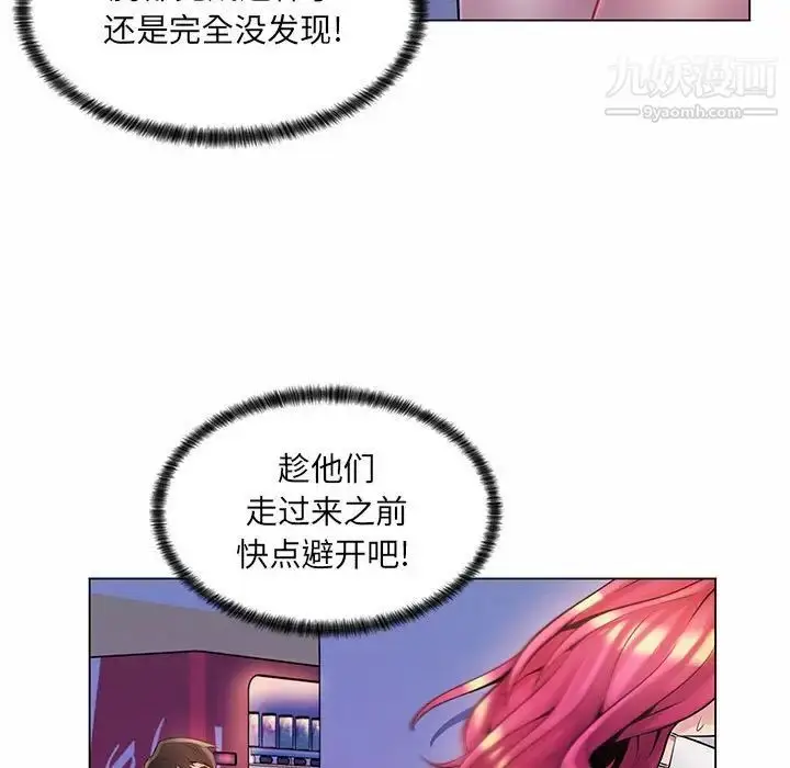 漫画《疯狂女教师》第12话第91张图