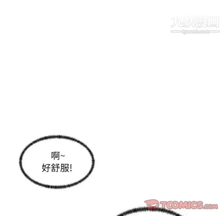漫画《疯狂女教师》第12话第93张图