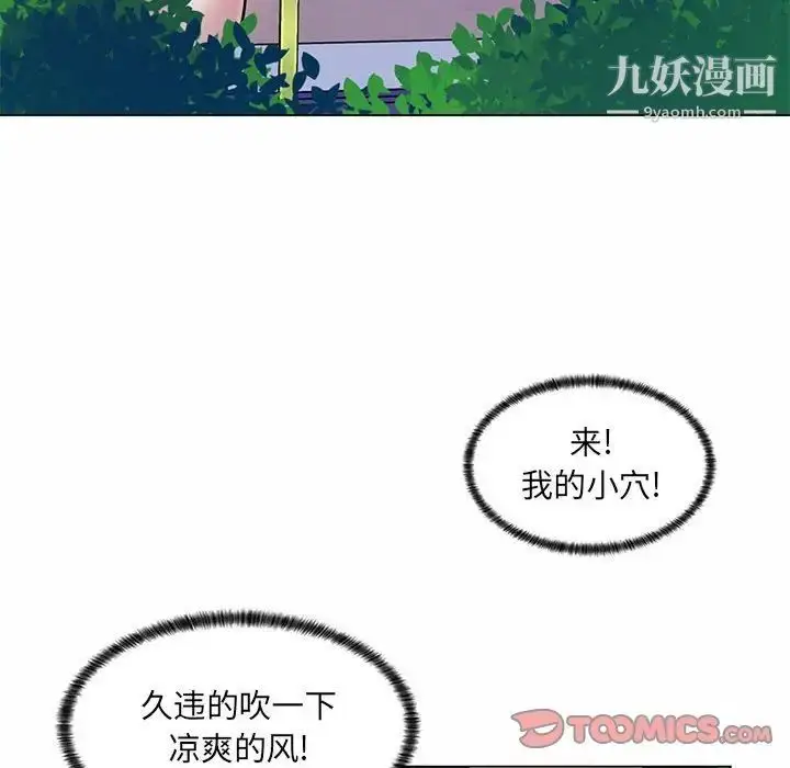 漫画《疯狂女教师》第12话第96张图
