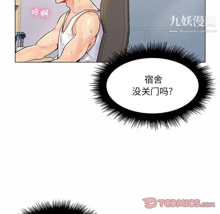 漫画《疯狂女教师》第12话第99张图