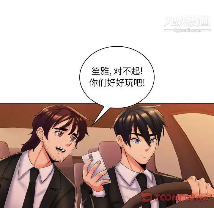 漫画《疯狂女教师》第29话第18张图
