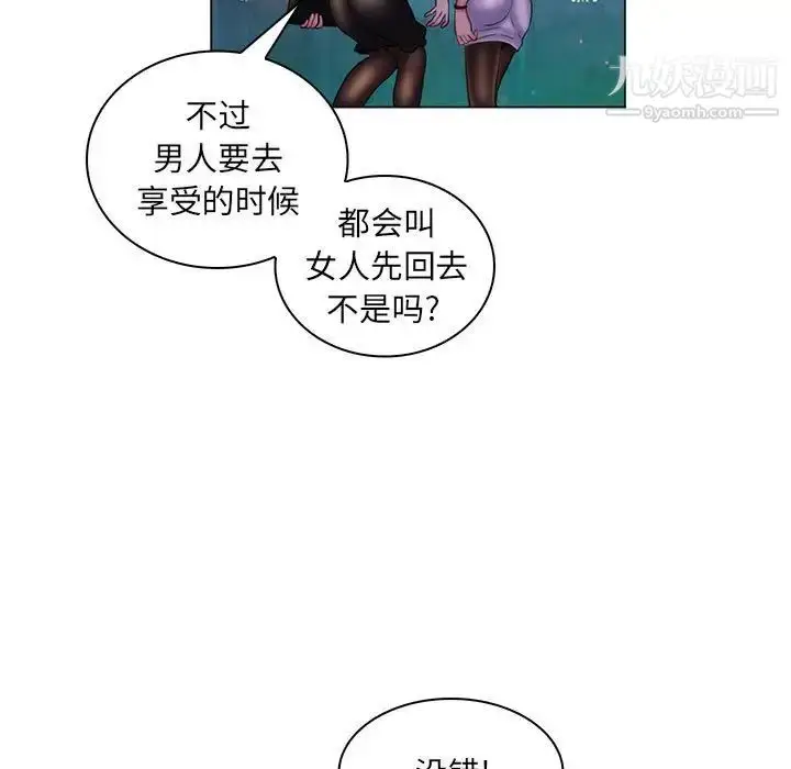 漫画《疯狂女教师》第29话第32张图