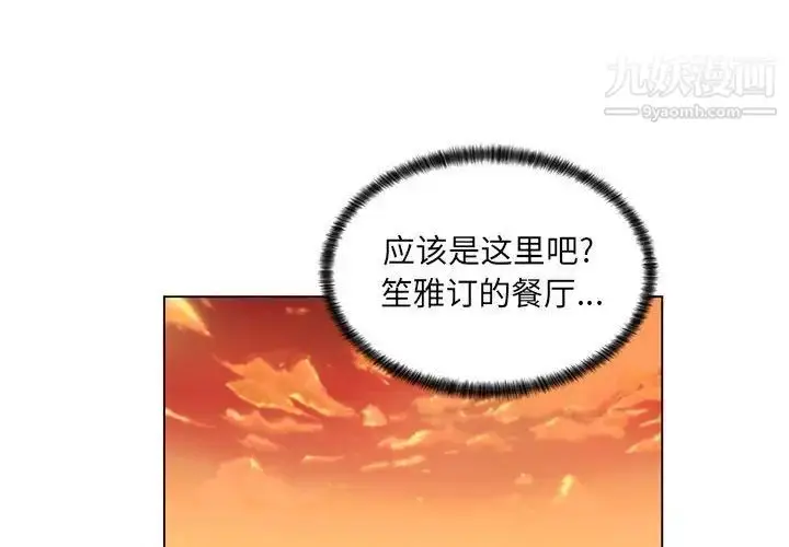 漫画《疯狂女教师》第29话第4张图
