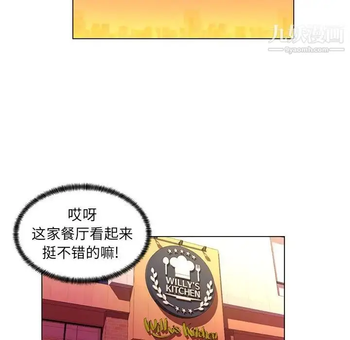 漫画《疯狂女教师》第29话第5张图