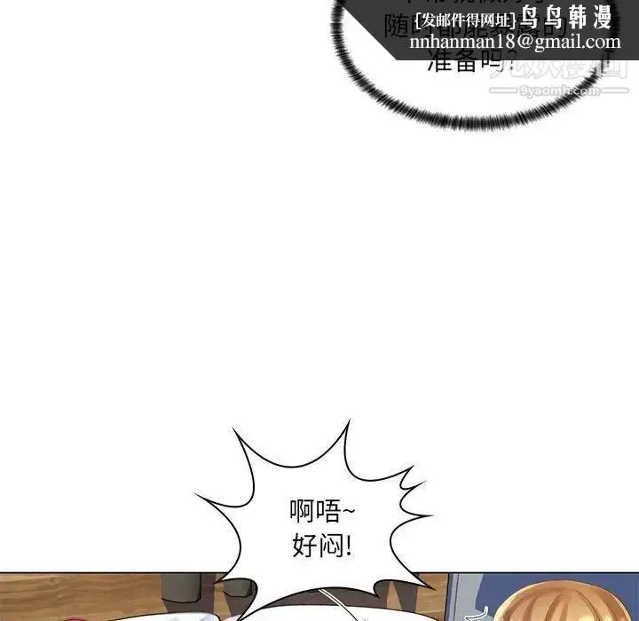 漫画《疯狂女教师》第29话第52张图