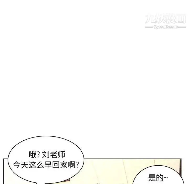 漫画《疯狂女教师》第16话第106张图