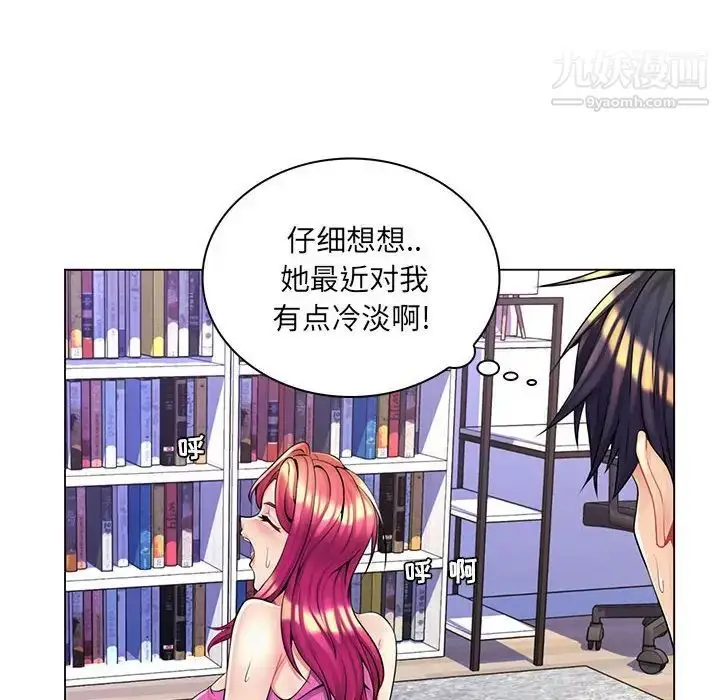 漫画《疯狂女教师》第16话第14张图