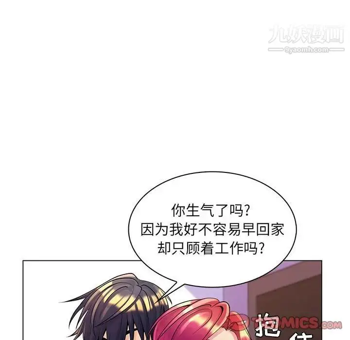漫画《疯狂女教师》第16话第18张图