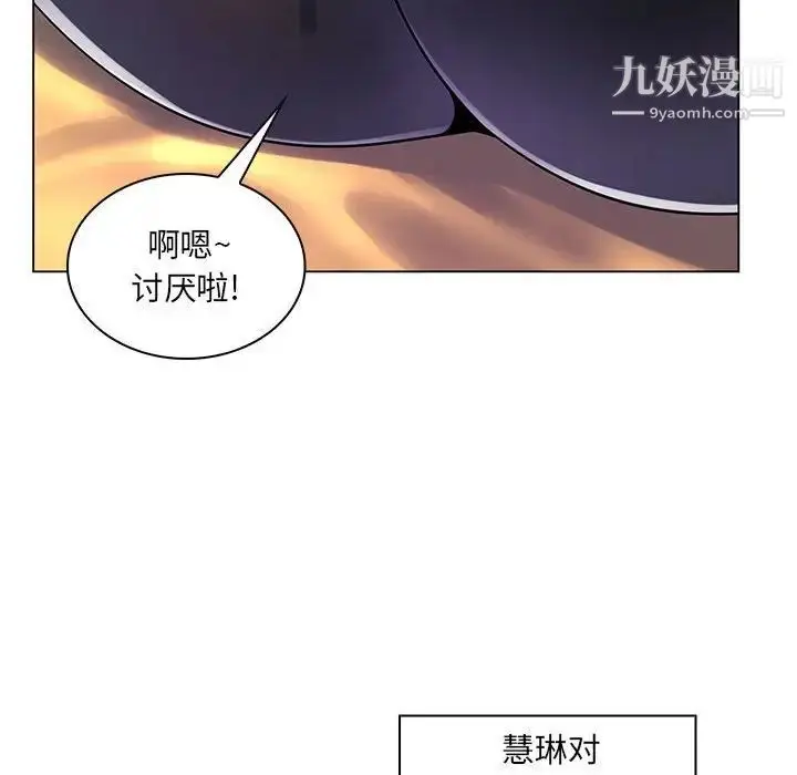漫画《疯狂女教师》第16话第29张图