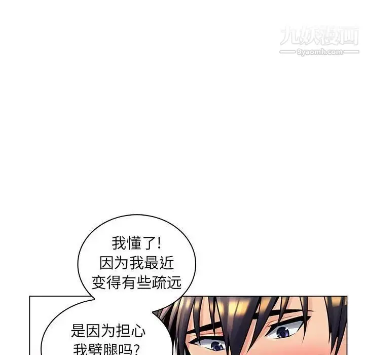 漫画《疯狂女教师》第16话第44张图