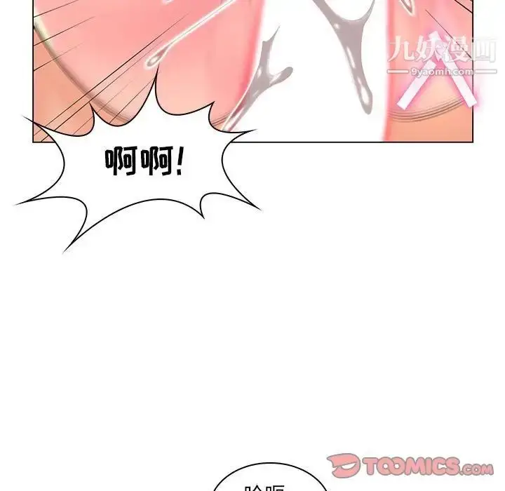 漫画《疯狂女教师》第16话第54张图