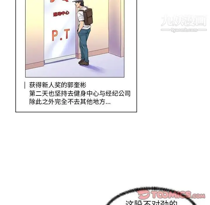 漫画《疯狂女教师》第16话第6张图