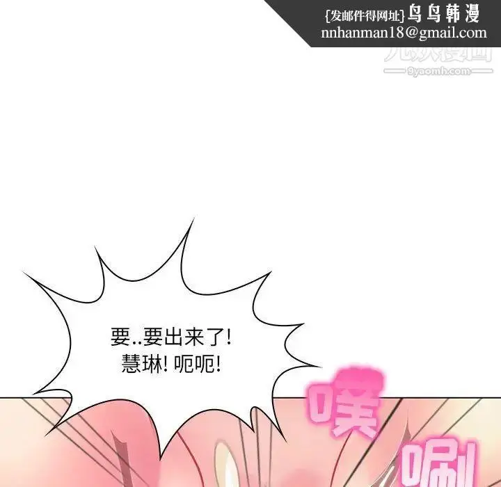 漫画《疯狂女教师》第16话第62张图