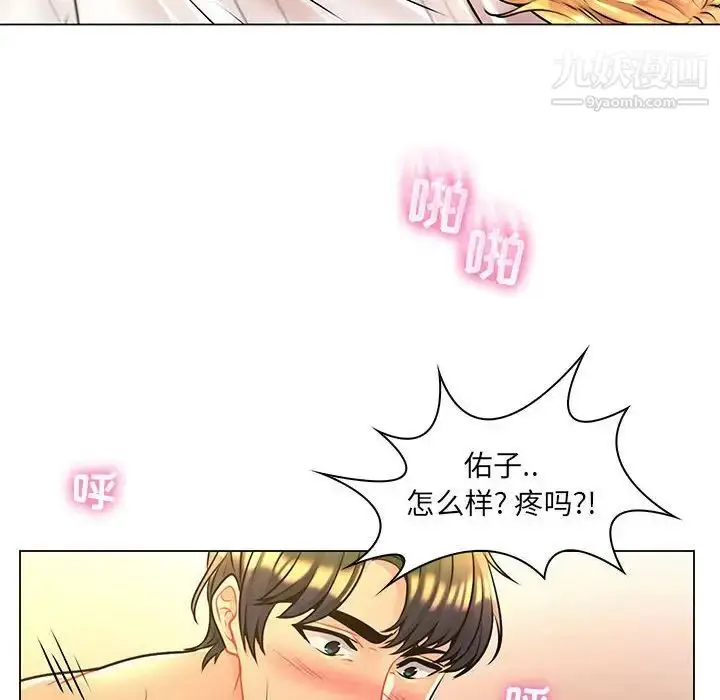 漫画《疯狂女教师》第16话第77张图