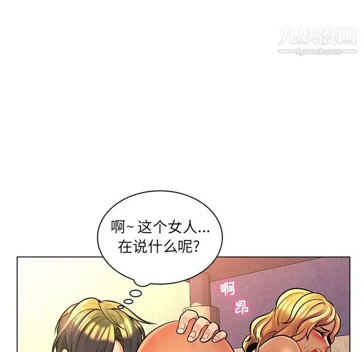 漫画《疯狂女教师》第16话第80张图