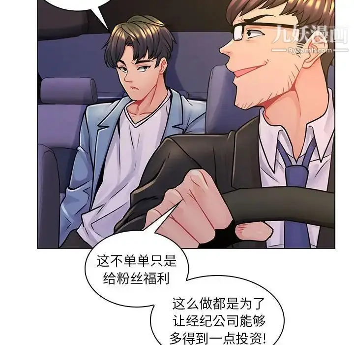 漫画《疯狂女教师》第16话第97张图