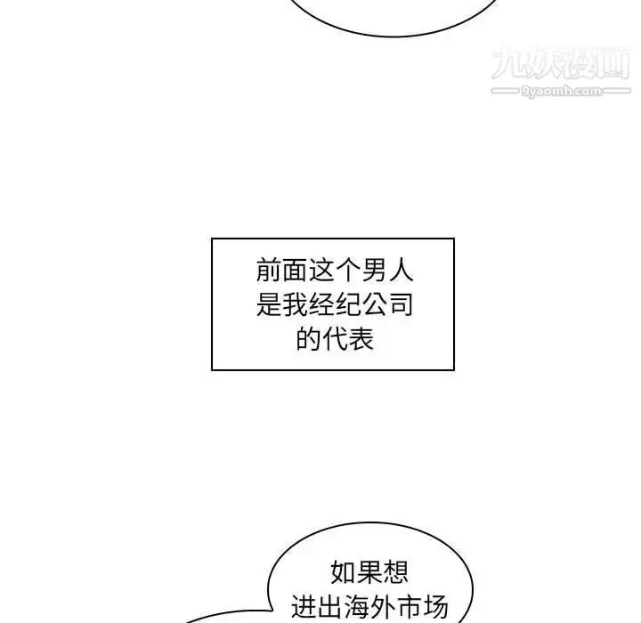 漫画《疯狂女教师》第16话第98张图