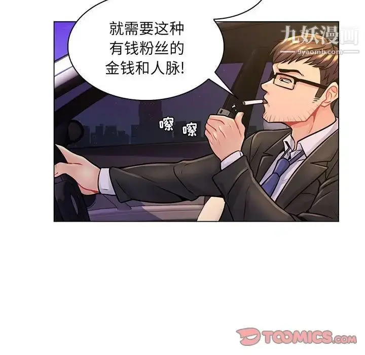 漫画《疯狂女教师》第16话第99张图