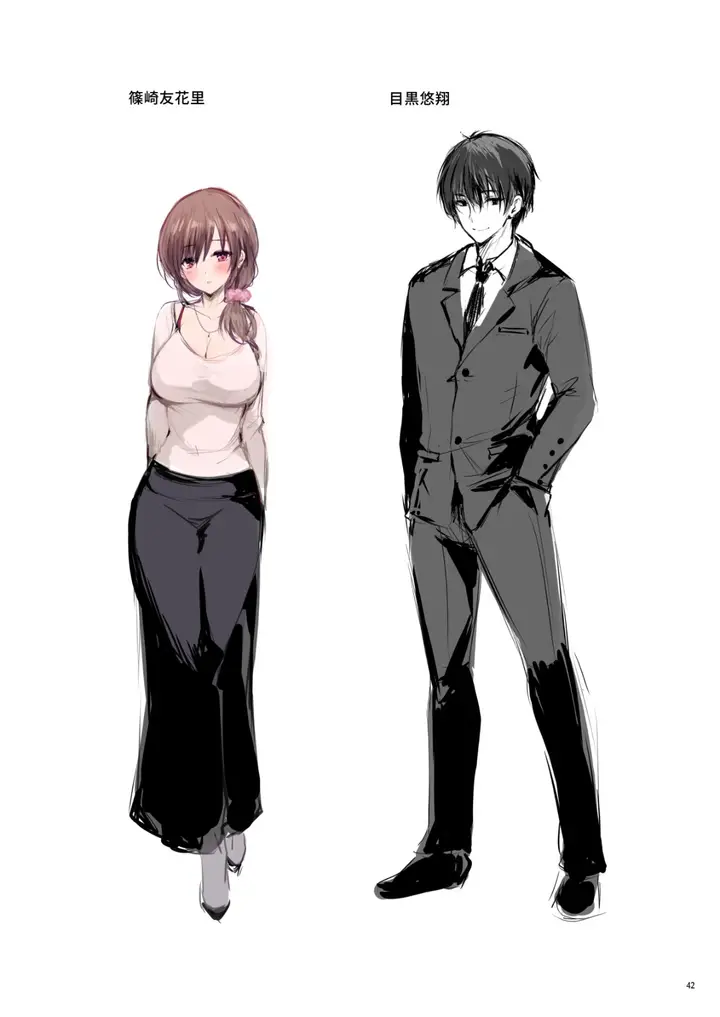 漫画《人妻改造计划》全集第2张图