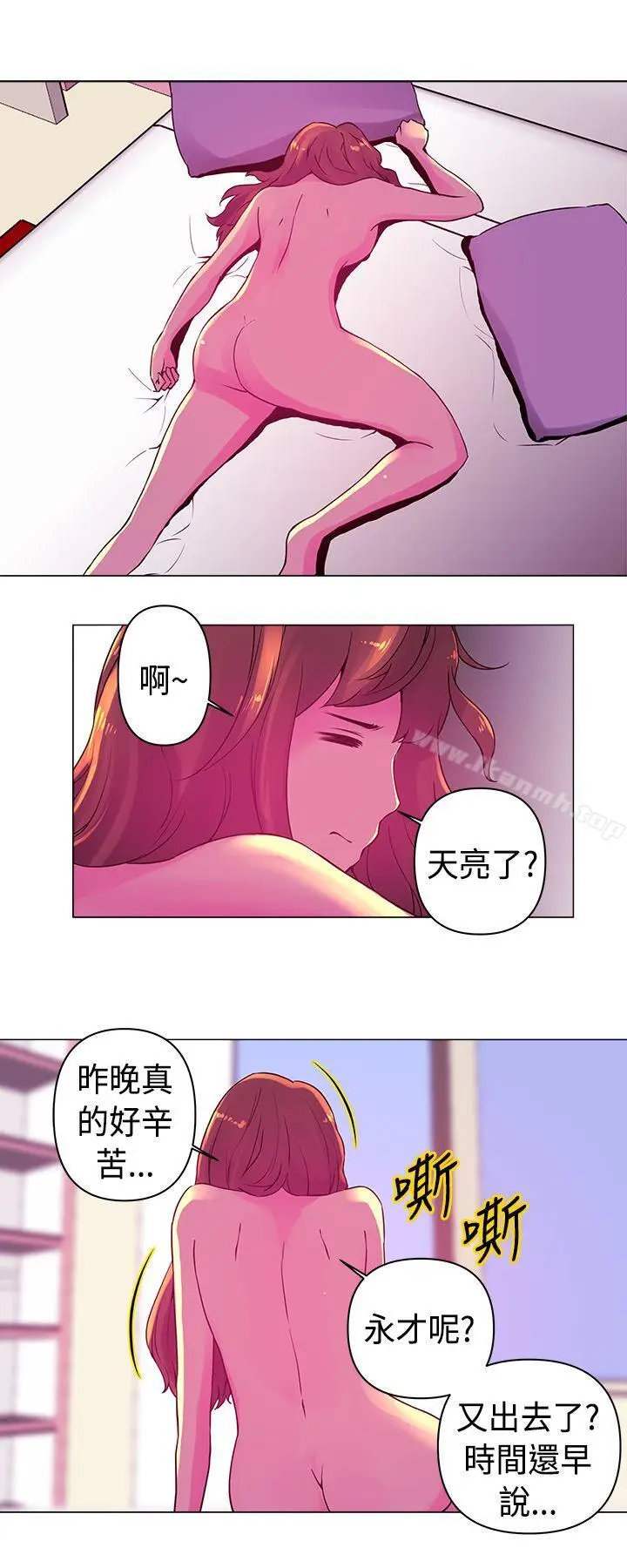 漫画《Commission(完结)》第15话第10张图