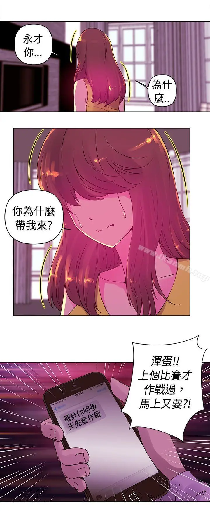 漫画《Commission(完结)》第15话第13张图