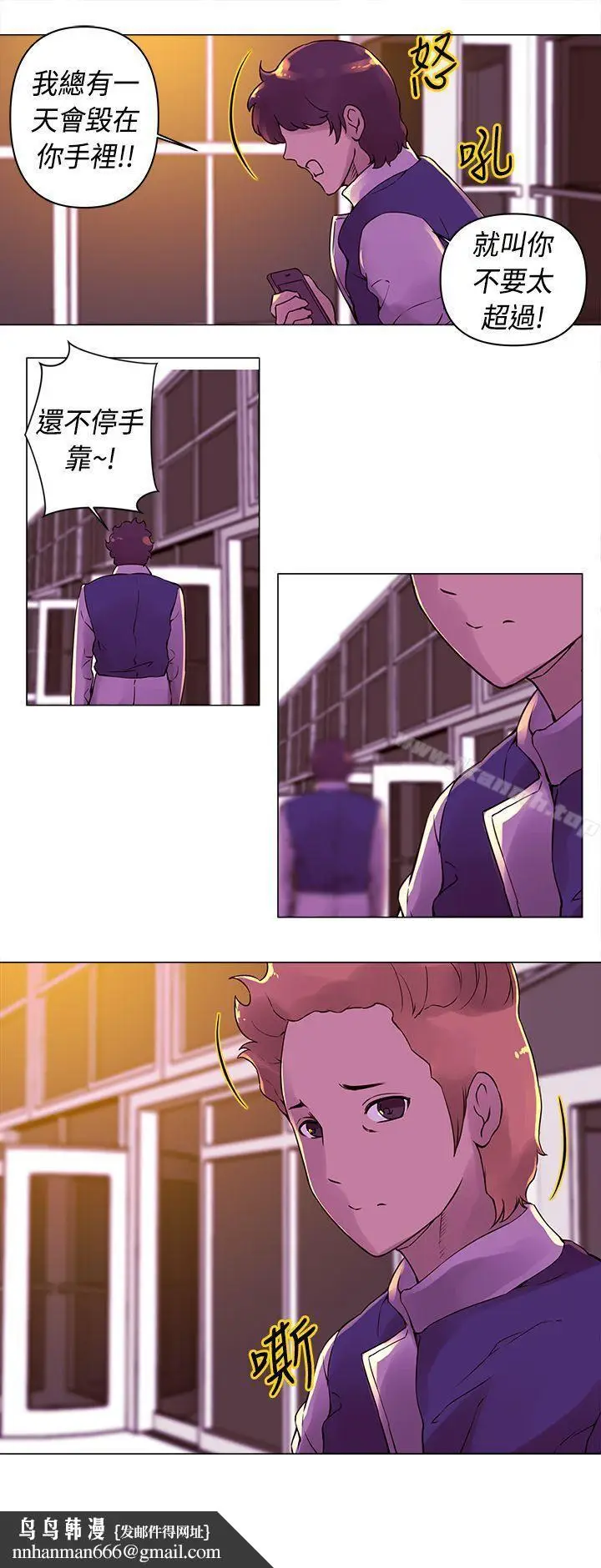 漫画《Commission(完结)》第15话第14张图