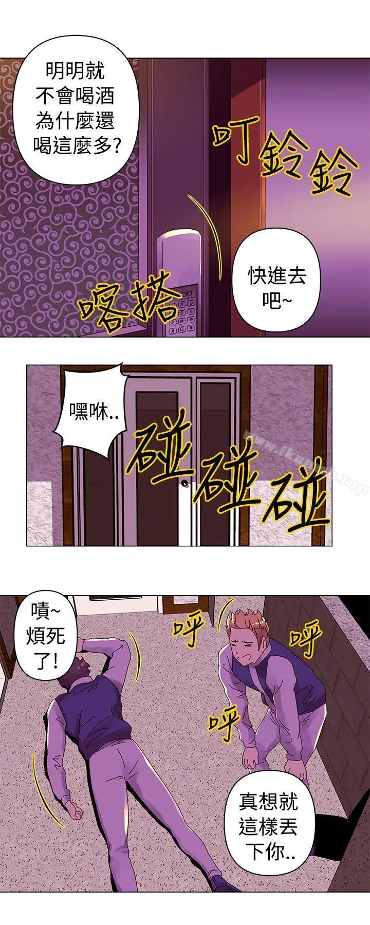 漫画《Commission(完结)》第15话第2张图
