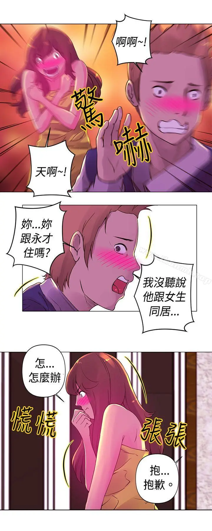 漫画《Commission(完结)》第15话第4张图
