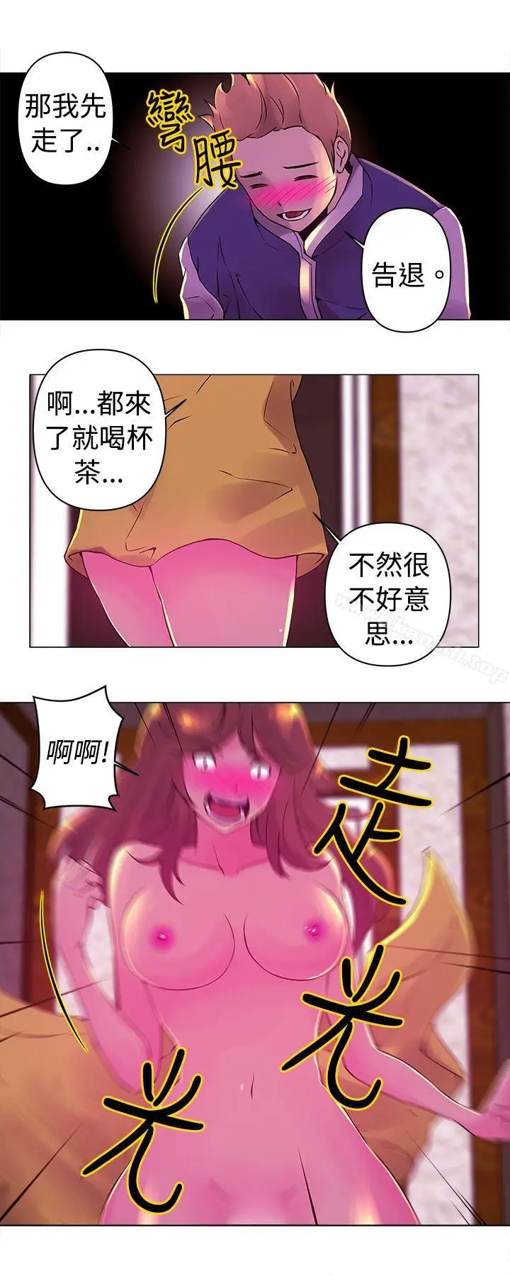 漫画《Commission(完结)》第15话第5张图