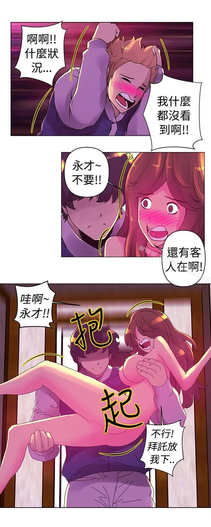 漫画《Commission(完结)》第15话第6张图