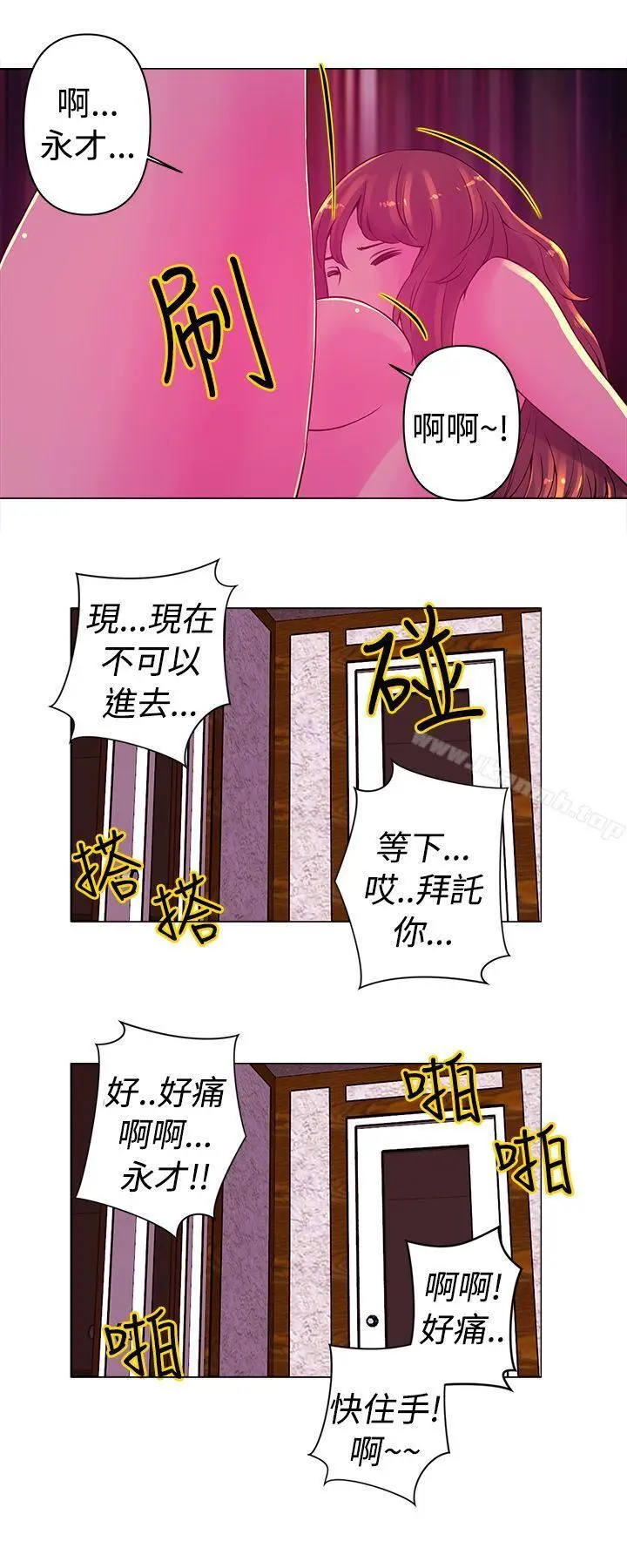 漫画《Commission(完结)》第15话第7张图