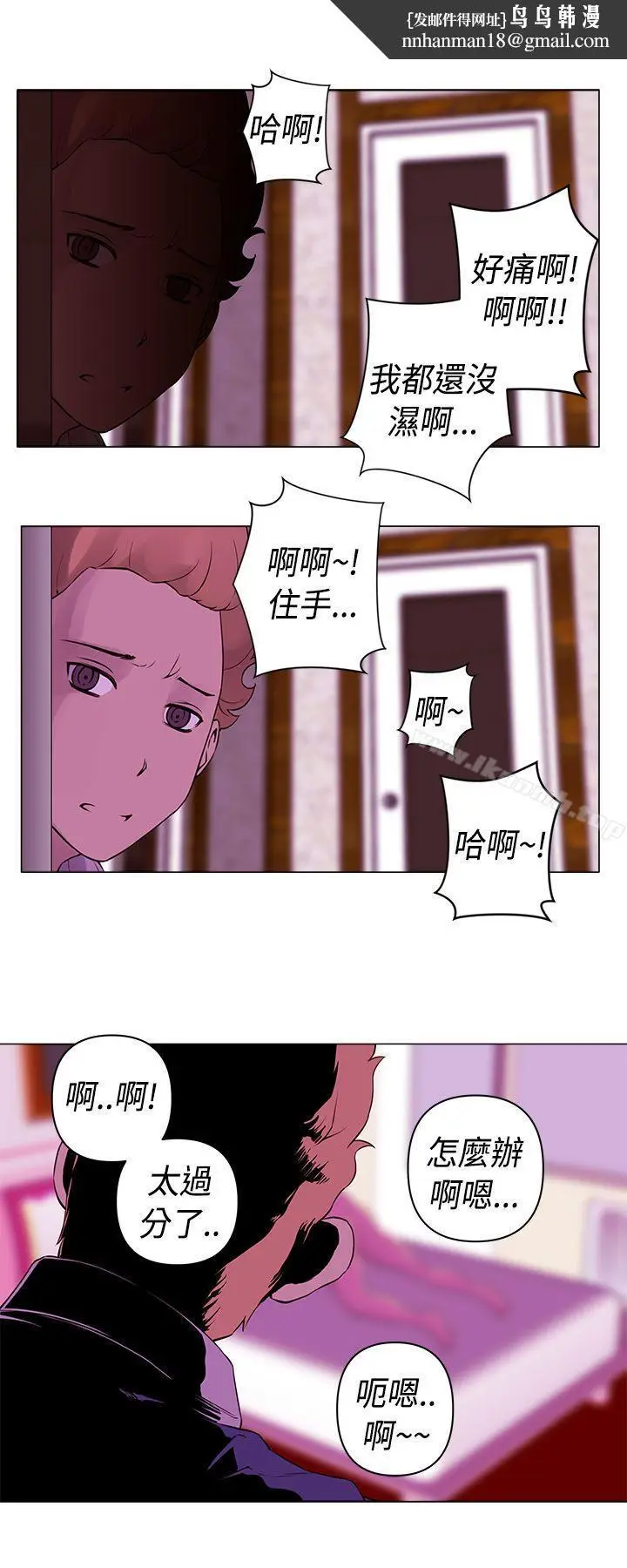 漫画《Commission(完结)》第15话第8张图