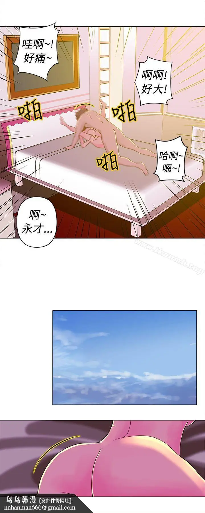 漫画《Commission(完结)》第15话第9张图
