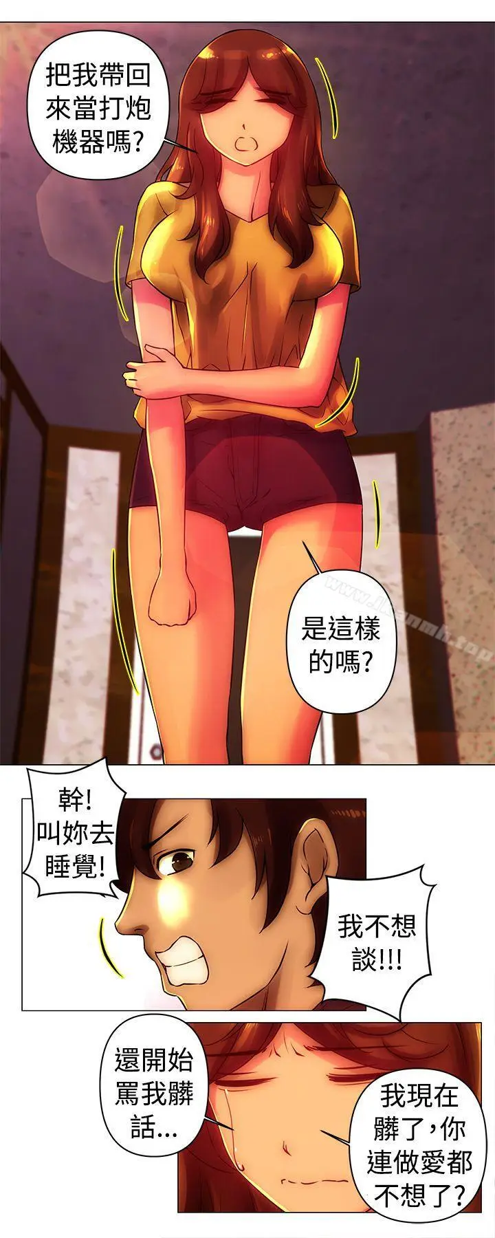 漫画《Commission(完结)》第29话第11张图