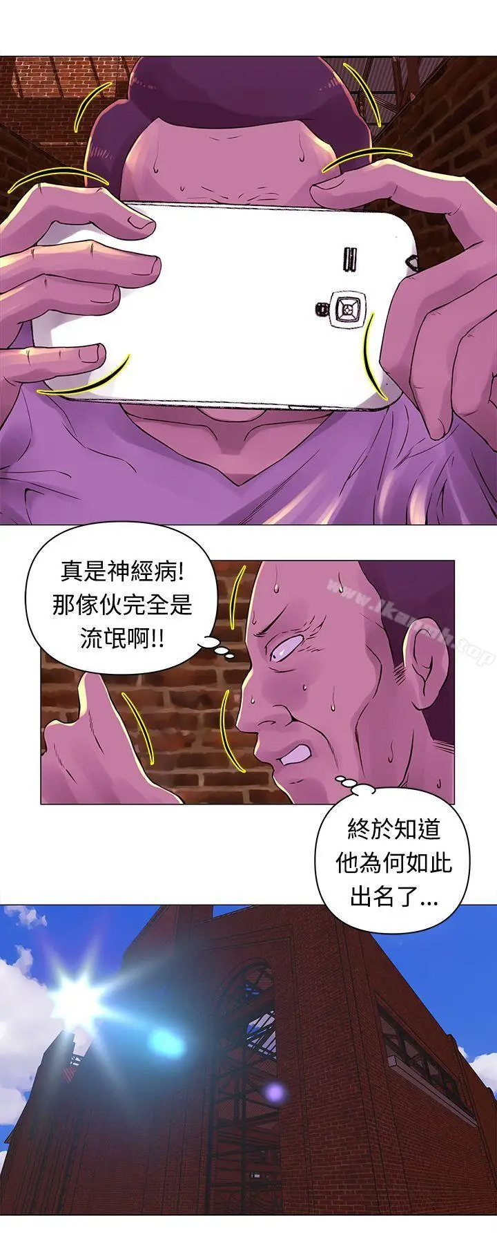 漫画《Commission(完结)》第29话第3张图