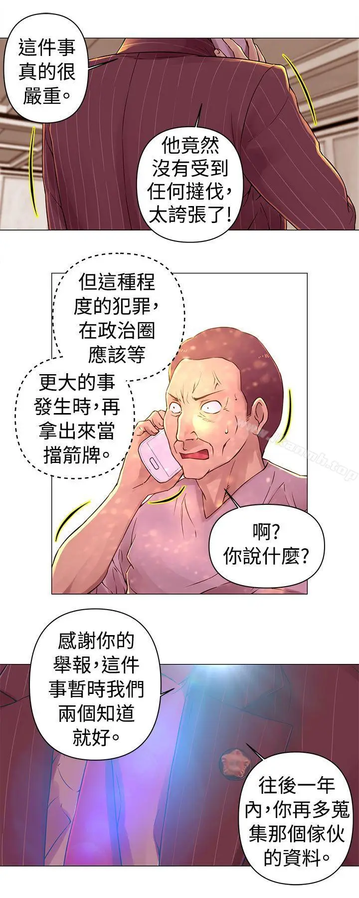 漫画《Commission(完结)》第29话第5张图
