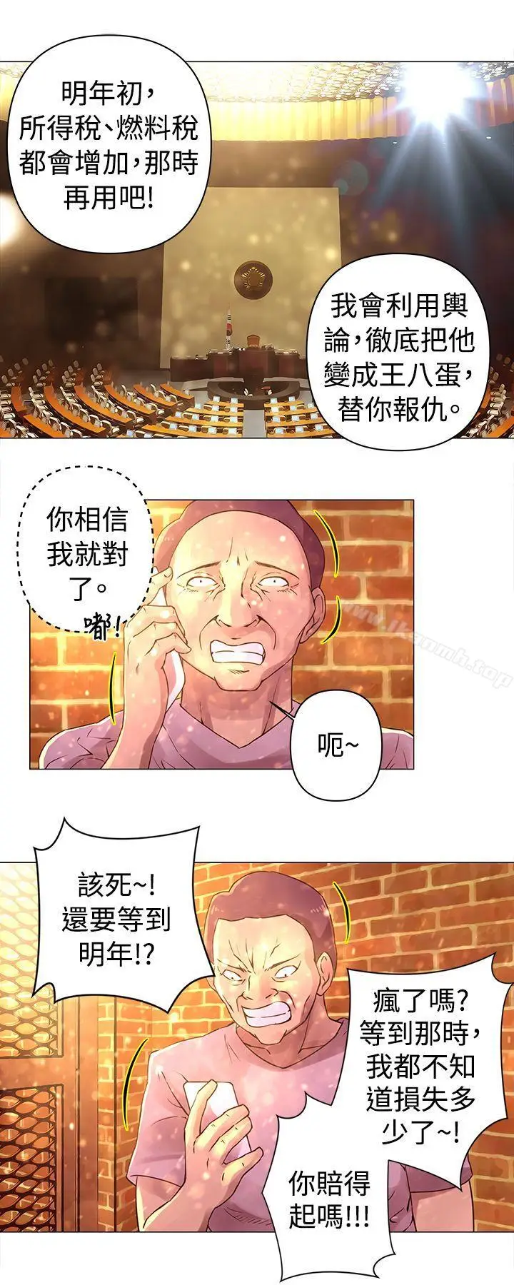 漫画《Commission(完结)》第29话第6张图