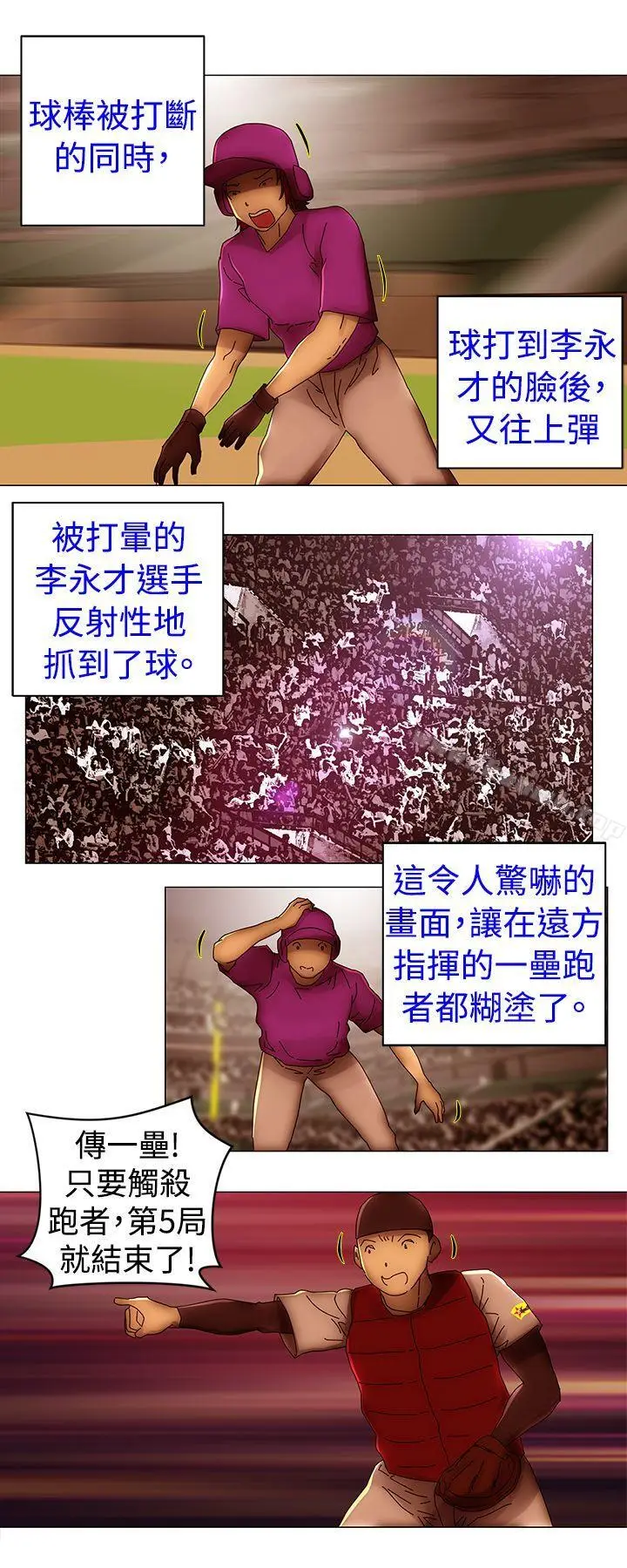 漫画《Commission(完结)》最终话第18张图