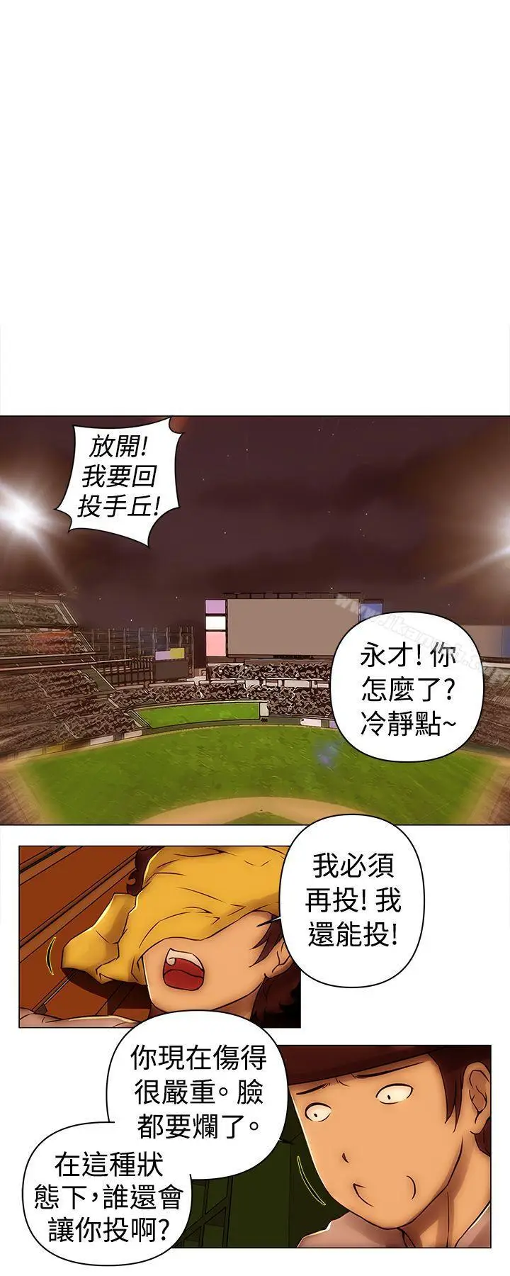 漫画《Commission(完结)》最终话第21张图