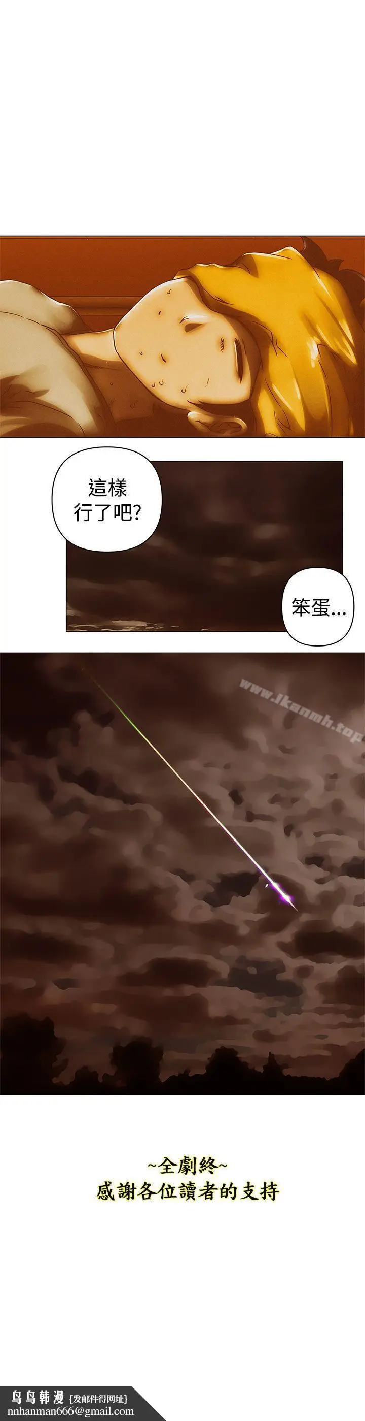 漫画《Commission(完结)》最终话第28张图