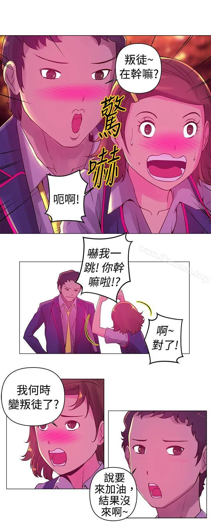 漫画《Commission(完结)》第6话第4张图